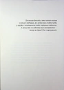 Книга Кохати Джейсона Торна фото