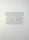 Книга Шерлок Голмс і мистецтво у крові фото