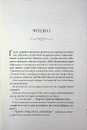 Книга Майстриня Марев. Сигнал і символ. Том 1 фото