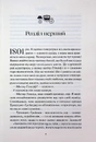 Книга Буремний Перевал (Квіткова класика) фото