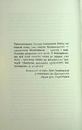 Книга Сливове дерево фото