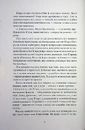Книга Майстриня Марев. Сигнал і символ. Том 1 фото