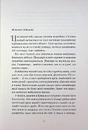 Книга У його очах фото