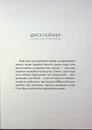 Книга Кохати Джейсона Торна фото