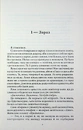 Книга Нескінченність між нами фото