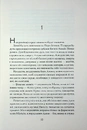 Книга Неферура: донька фараонів фото