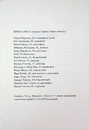 Книга Анатомія ночі фото