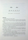 Книга Терн у кожному серці фото