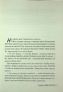 Книга Кожне моє слово фото