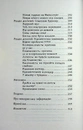 Книга Викрадення вогню. Як Кремнієва долина, «морські котики» та вчені-новатори революціонізують наш спосіб життя та праці фото