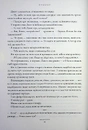 Книга Терн у кожному серці фото