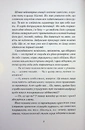 Книга У його очах фото