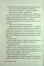 Книга Кожне моє слово фото