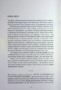 Книга Швейцар фото