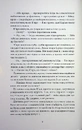 Книга Майстриня Марев. Сигнал і символ. Том 1 фото