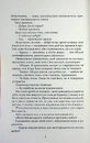 Книга Нескінченність між нами фото