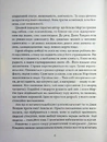Книга Мартін Іден (серія «Роза вітрів») фото