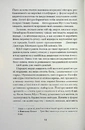 Книга Неферура: донька фараонів фото