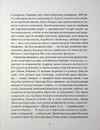 Книга Мартін Іден (серія «Роза вітрів») фото