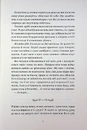 Книга У його очах фото