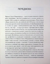 Книга Дише ніжністю ніч (серія «Роза вітрів») фото
