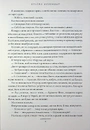 Книга Терн у кожному серці фото