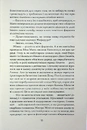 Книга Неферура: донька фараонів фото