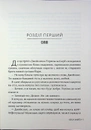 Книга Кохати Джейсона Торна фото
