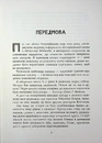 Книга Шерлок Голмс і мистецтво у крові фото