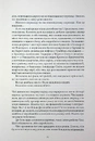 Книга Швейцар фото