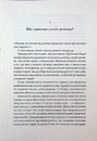 Книга Любов і західна культура фото