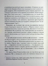 Книга Мартін Іден (серія «Роза вітрів») фото
