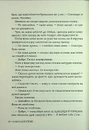 Книга Кожне моє слово фото