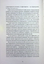 Книга Любов і західна культура фото