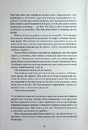 Книга Швейцар фото
