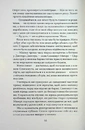 Книга Неферура: донька фараонів фото