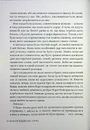 Книга Кохати Джейсона Торна фото