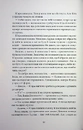 Книга Майстриня Марев. Сигнал і символ. Том 1 фото