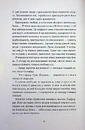 Книга У його очах фото