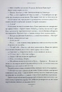 Книга Терн у кожному серці фото