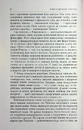 Книга Викрадення вогню. Як Кремнієва долина, «морські котики» та вчені-новатори революціонізують наш спосіб життя та праці фото