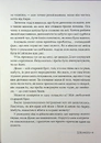 Книга Кохати Джейсона Торна фото