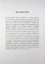 Книга НЕ ПИТАЙТЕ. Клан Кеннеді й жінки, яких вони знищили фото