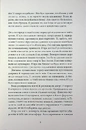 Книга Майстриня Марев. Сигнал і символ. Том 1 фото