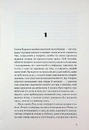 Книга Анатомія ночі фото
