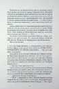 Книга Швейцар фото