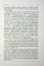 Книга Викрадення вогню. Як Кремнієва долина, «морські котики» та вчені-новатори революціонізують наш спосіб життя та праці фото