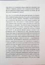 Книга Любов і західна культура фото