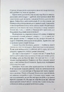 Книга Скарабей фото
