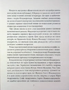 Книга Дише ніжністю ніч (серія «Роза вітрів») фото